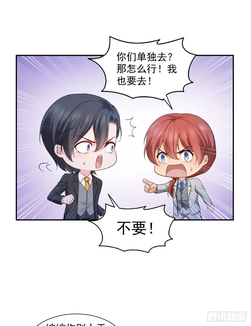 第一百六十二话 盗用作品 第29页