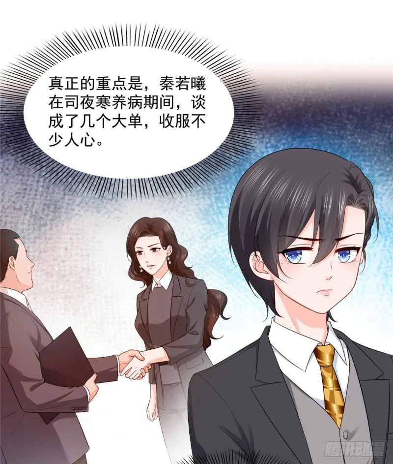 第一百六十二话 盗用作品 第32页