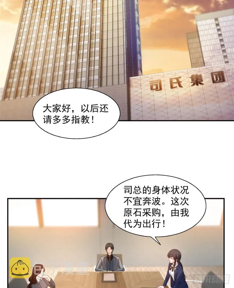 第一百六十二话 盗用作品 第34页