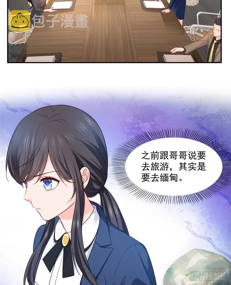 第一百六十二话 盗用作品 第35页