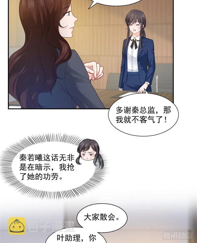 第一百六十二话 盗用作品 第37页