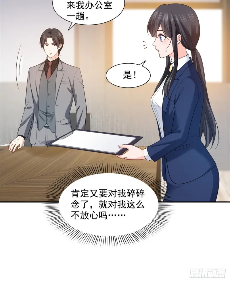 第一百六十二话 盗用作品 第38页