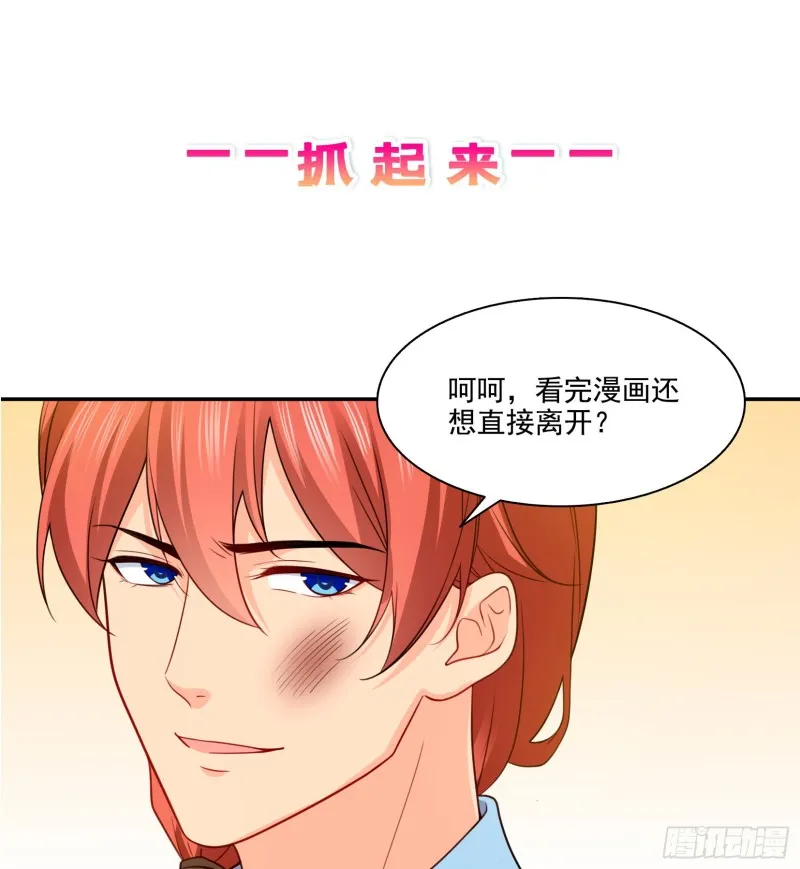 第一百六十二话 盗用作品 第39页