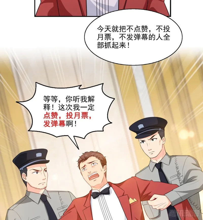 第一百六十二话 盗用作品 第41页