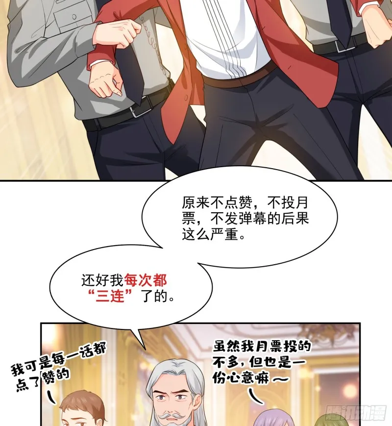 第一百六十二话 盗用作品 第42页