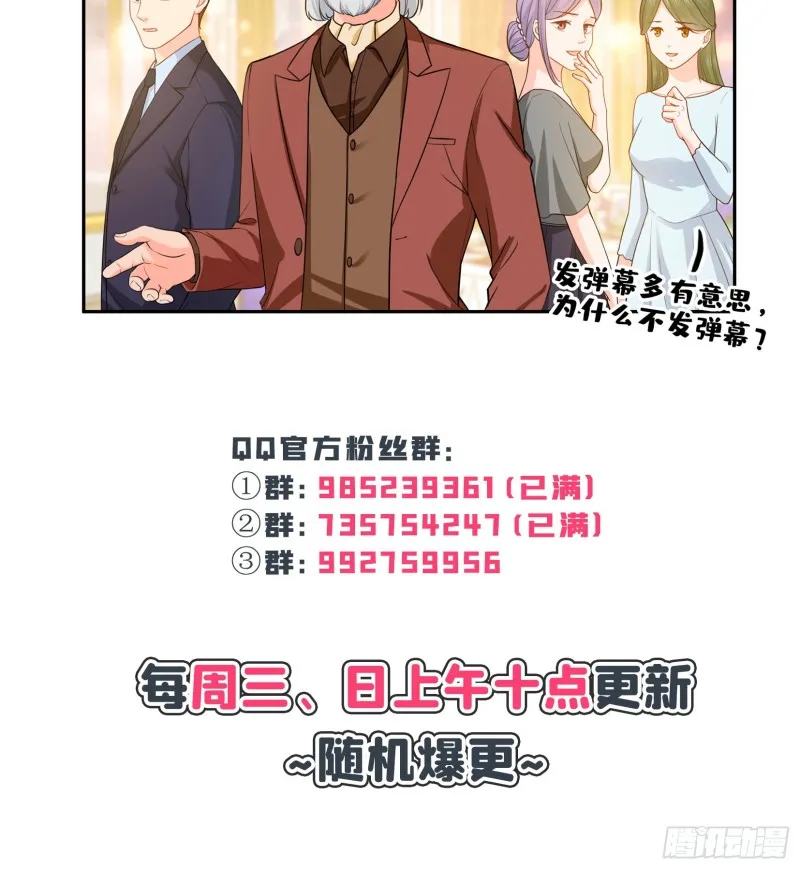 第一百六十二话 盗用作品 第43页