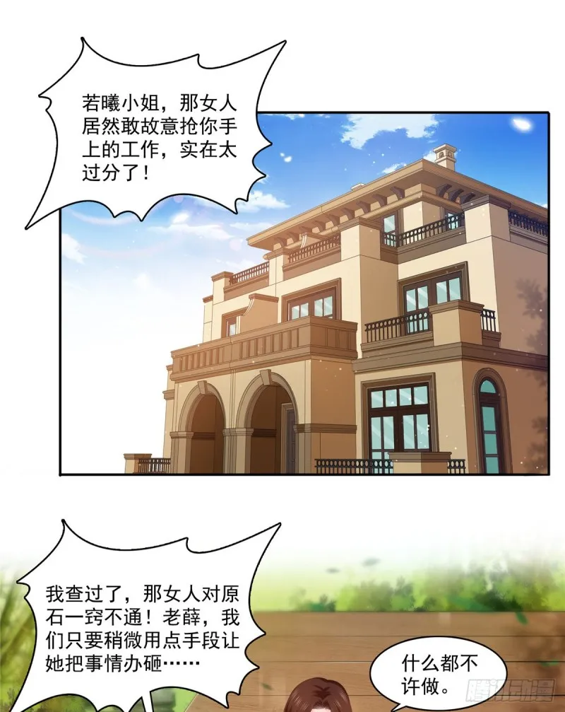 第一百六十三话 当家主母 第2页