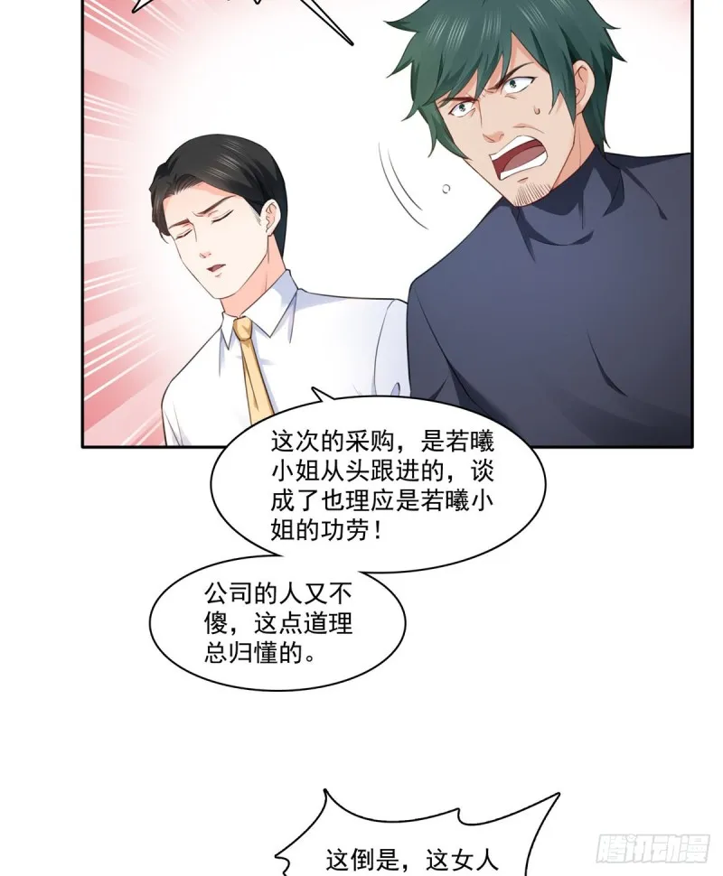 第一百六十三话 当家主母 第4页
