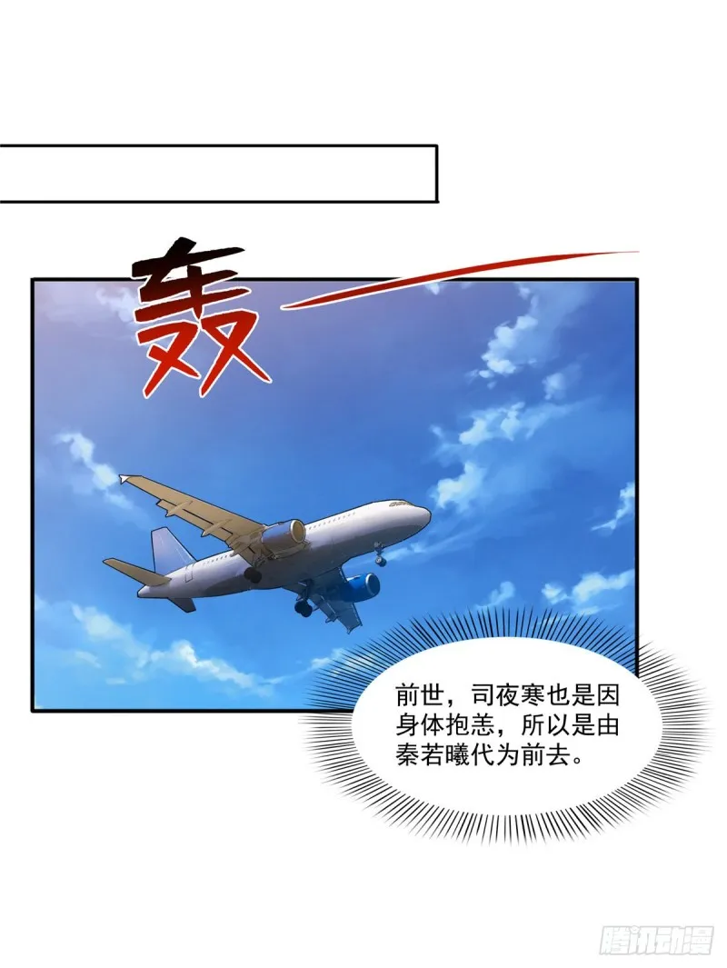 第一百六十三话 当家主母 第7页