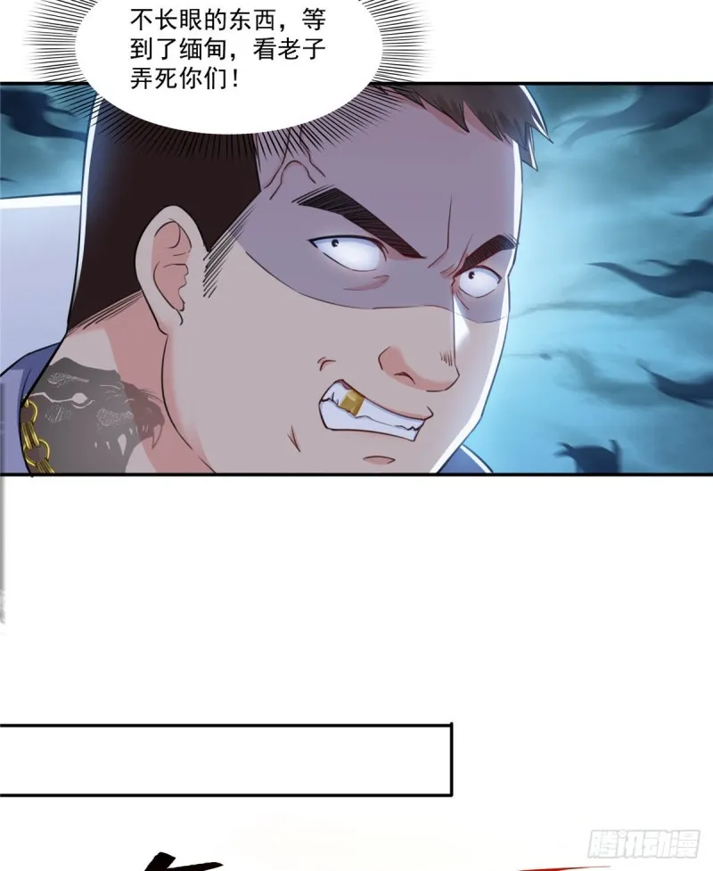 第一百六十三话 当家主母 第17页