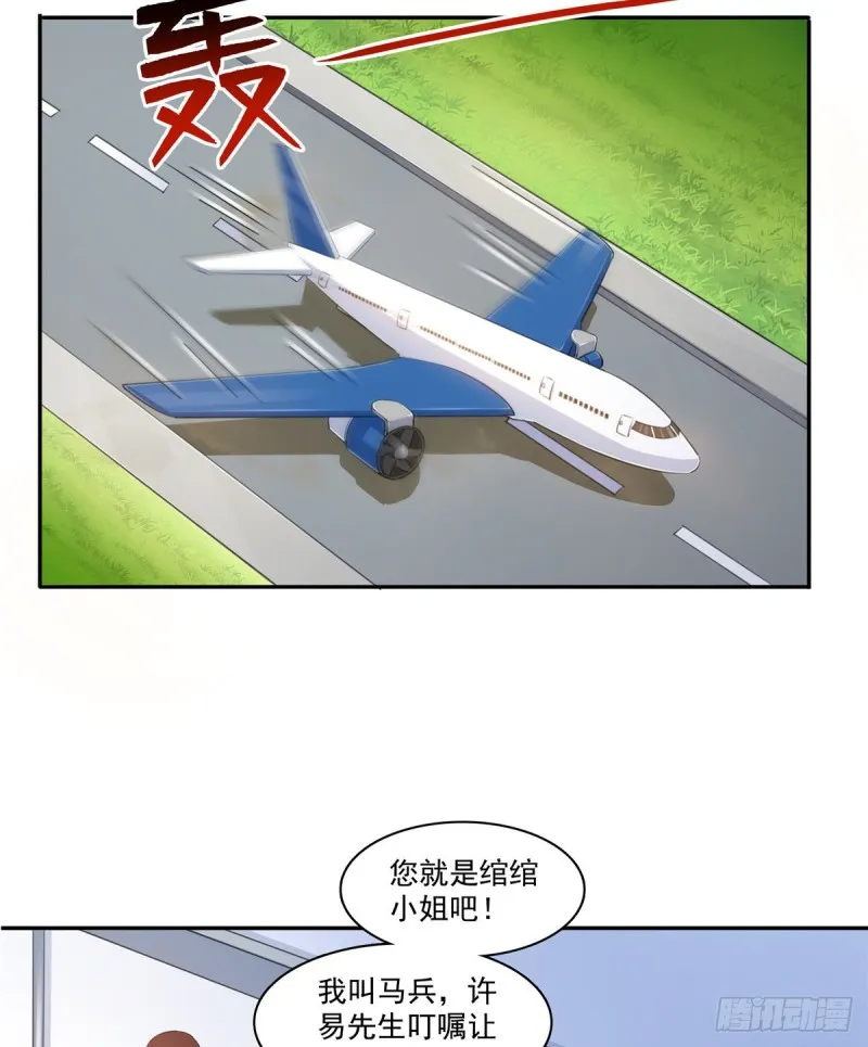 第一百六十三话 当家主母 第18页