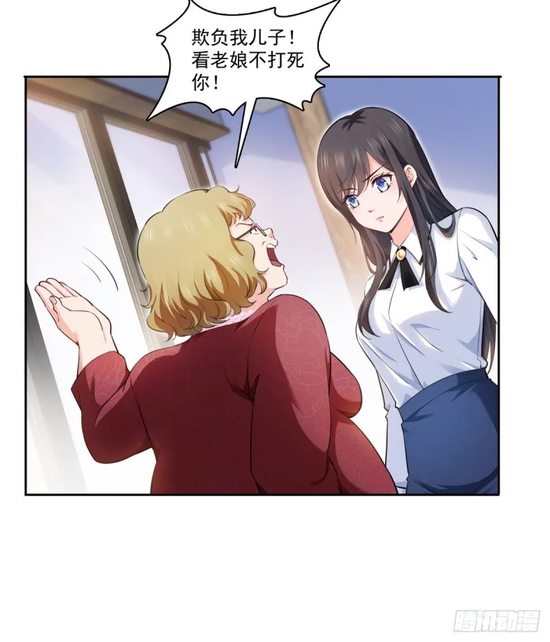 第一百六十三话 当家主母 第24页