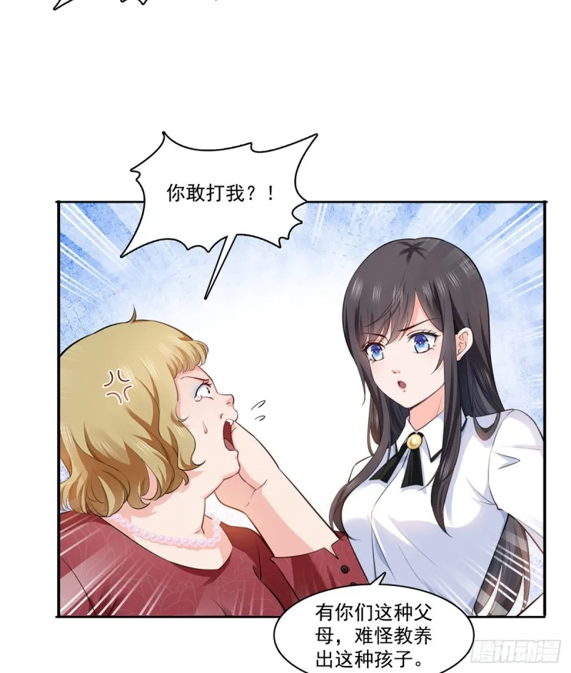 第一百六十三话 当家主母 第26页