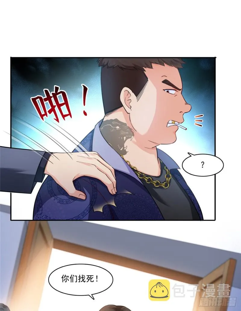 第一百六十三话 当家主母 第28页
