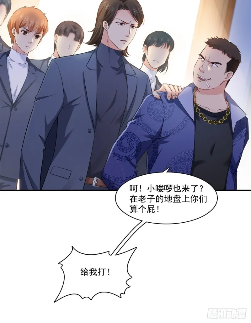 第一百六十三话 当家主母 第29页