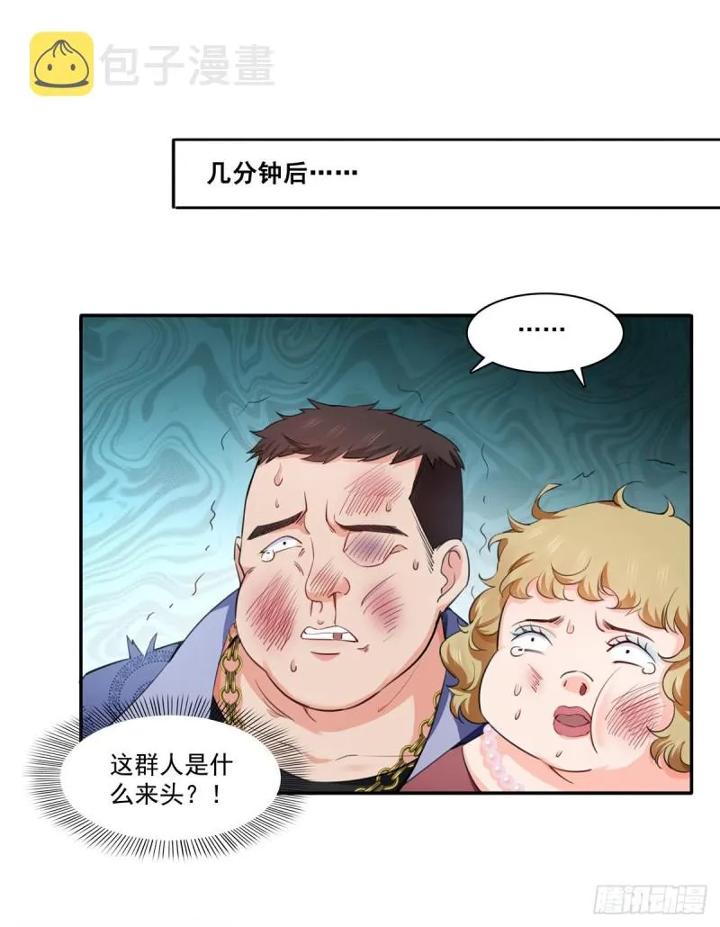 第一百六十三话 当家主母 第30页