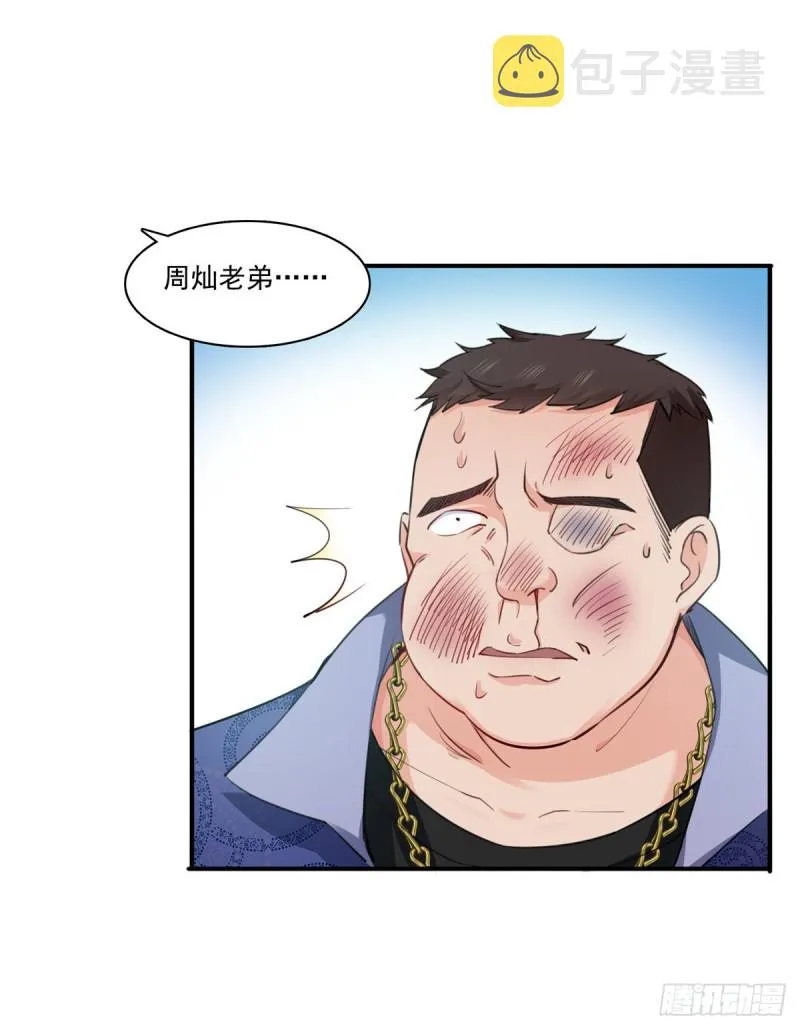 第一百六十三话 当家主母 第32页