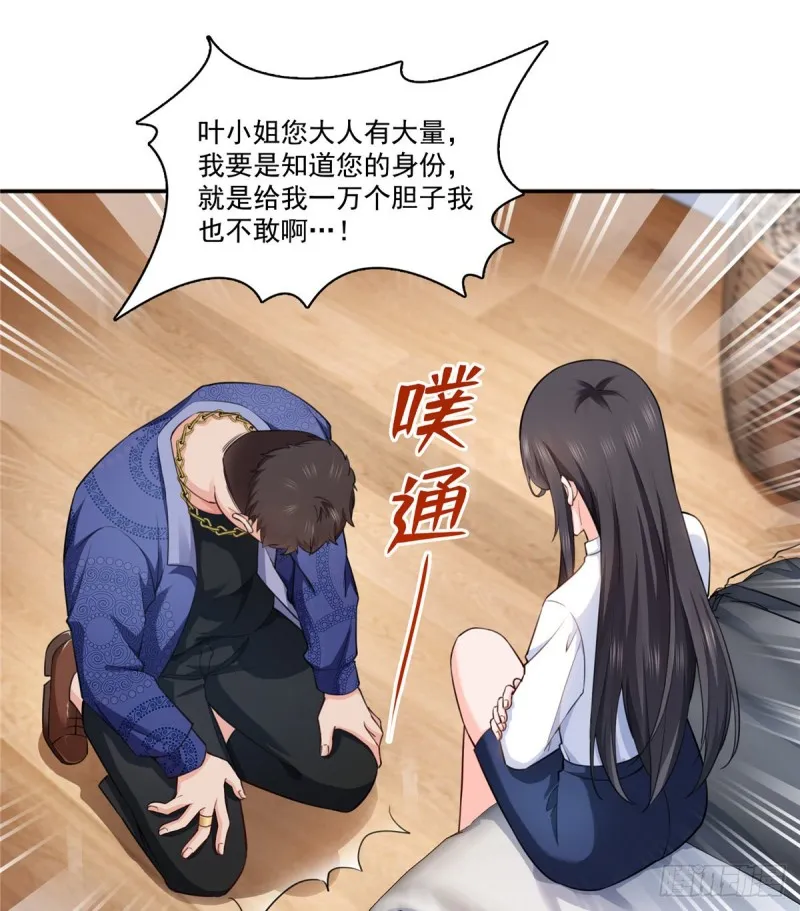 第一百六十三话 当家主母 第34页