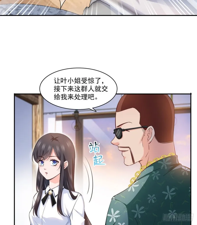 第一百六十三话 当家主母 第35页