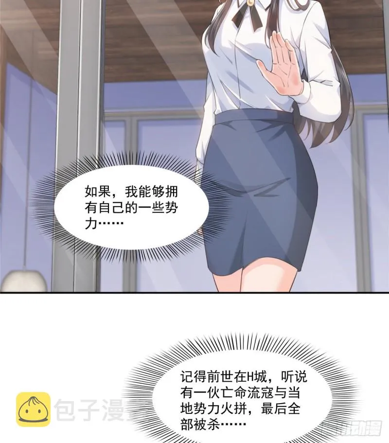 第一百六十三话 当家主母 第37页