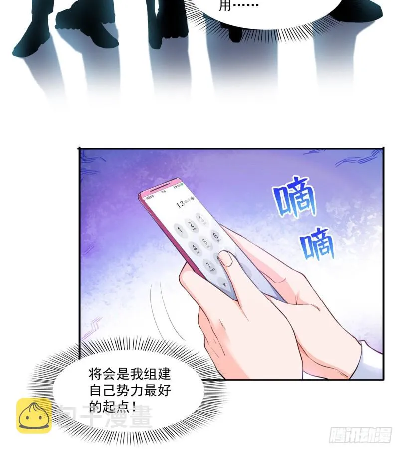 第一百六十三话 当家主母 第39页