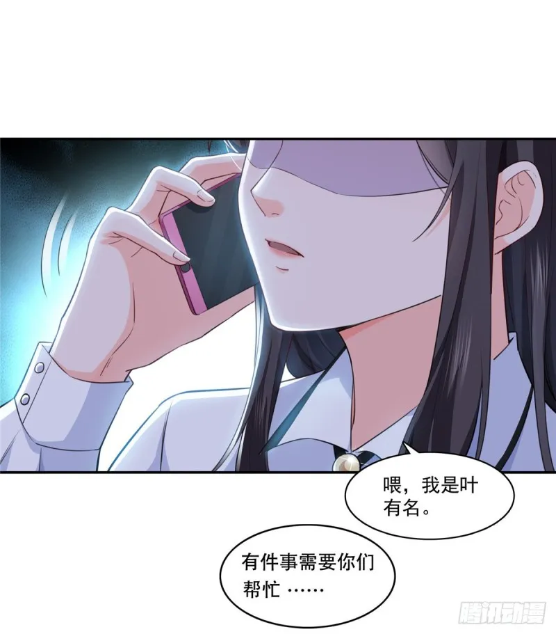 第一百六十三话 当家主母 第40页