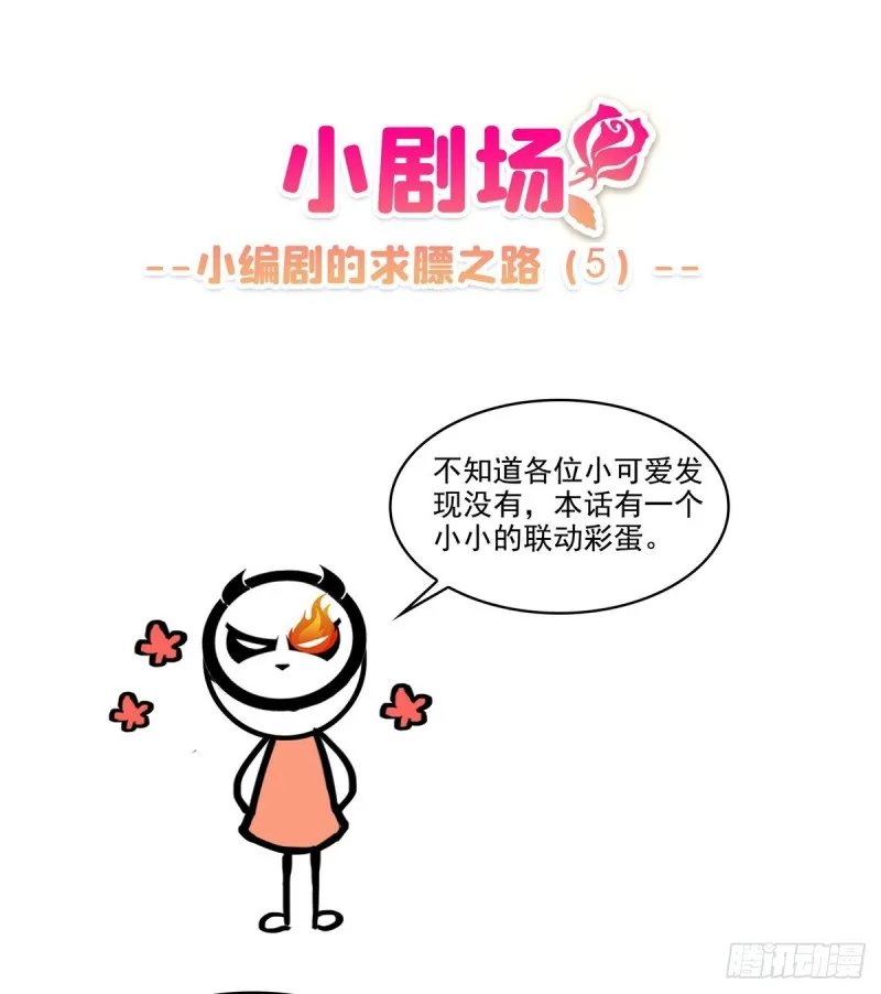 第一百六十三话 当家主母 第41页