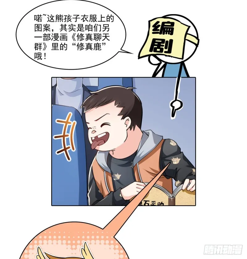 第一百六十三话 当家主母 第42页