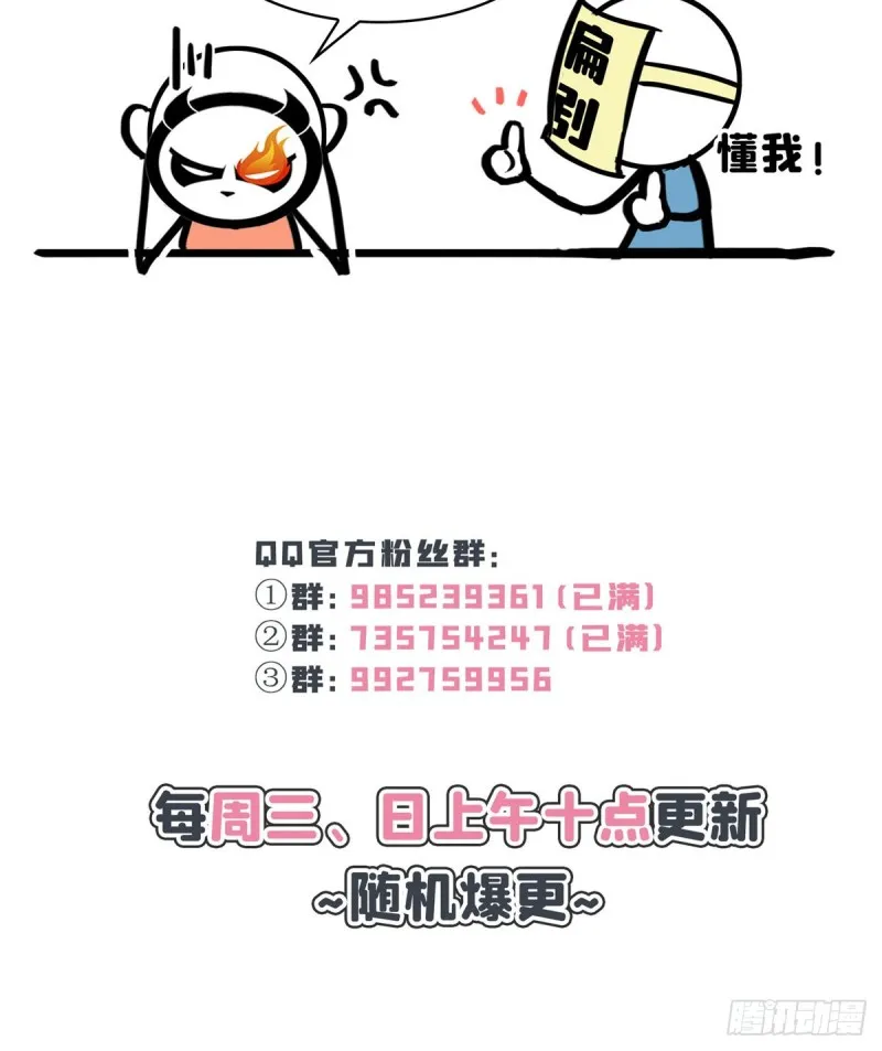 第一百六十三话 当家主母 第44页