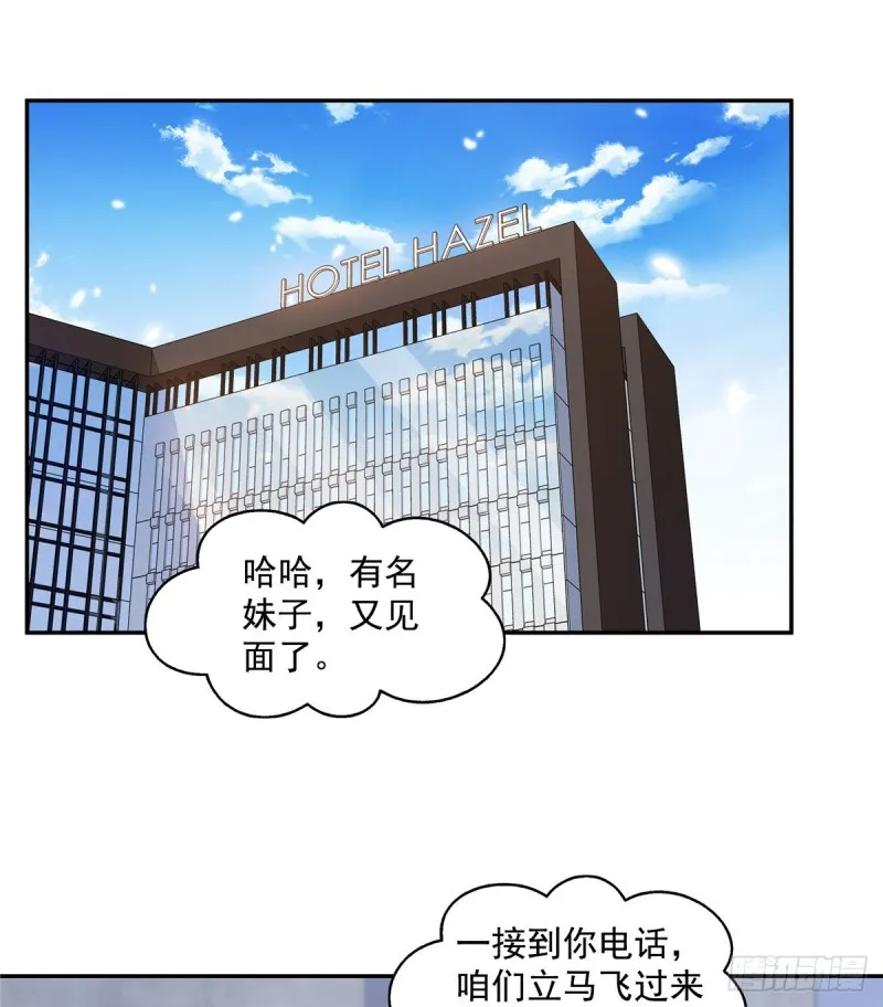 第一百六十四话小魔头的视频通话 第2页