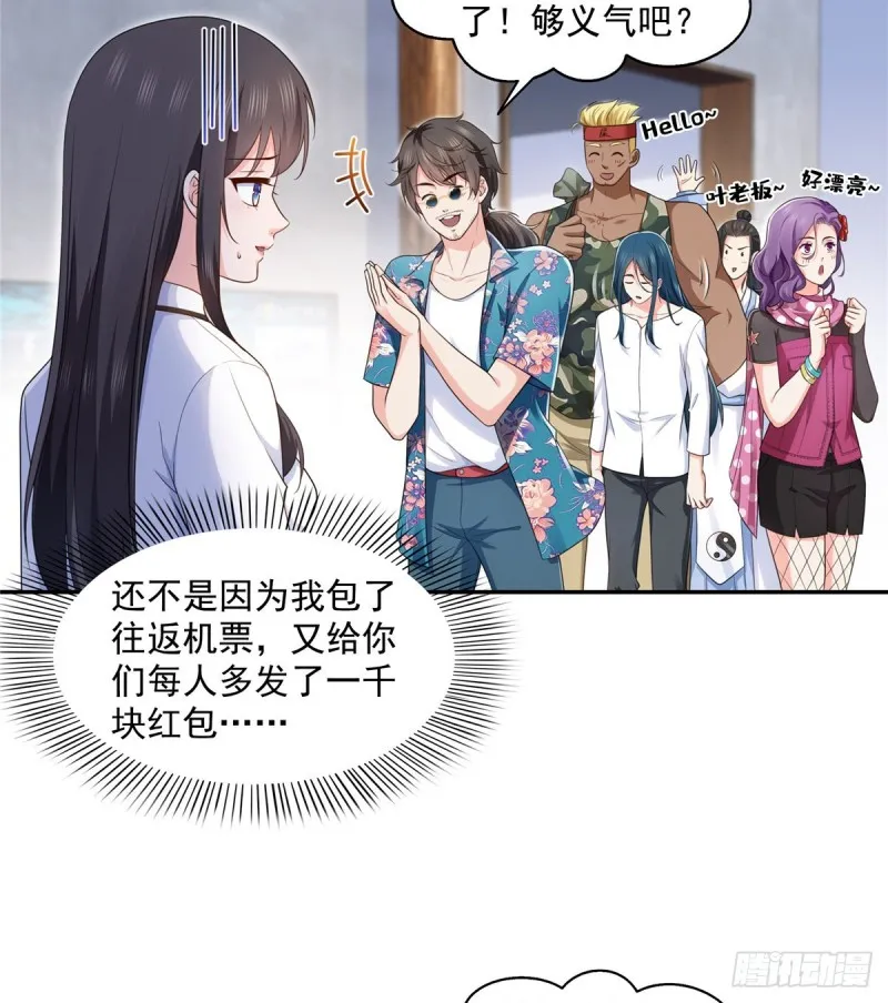 第一百六十四话小魔头的视频通话 第3页