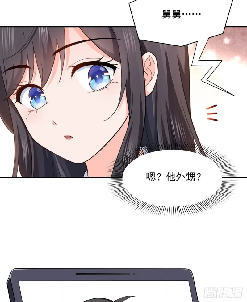 第一百六十四话小魔头的视频通话 第7页