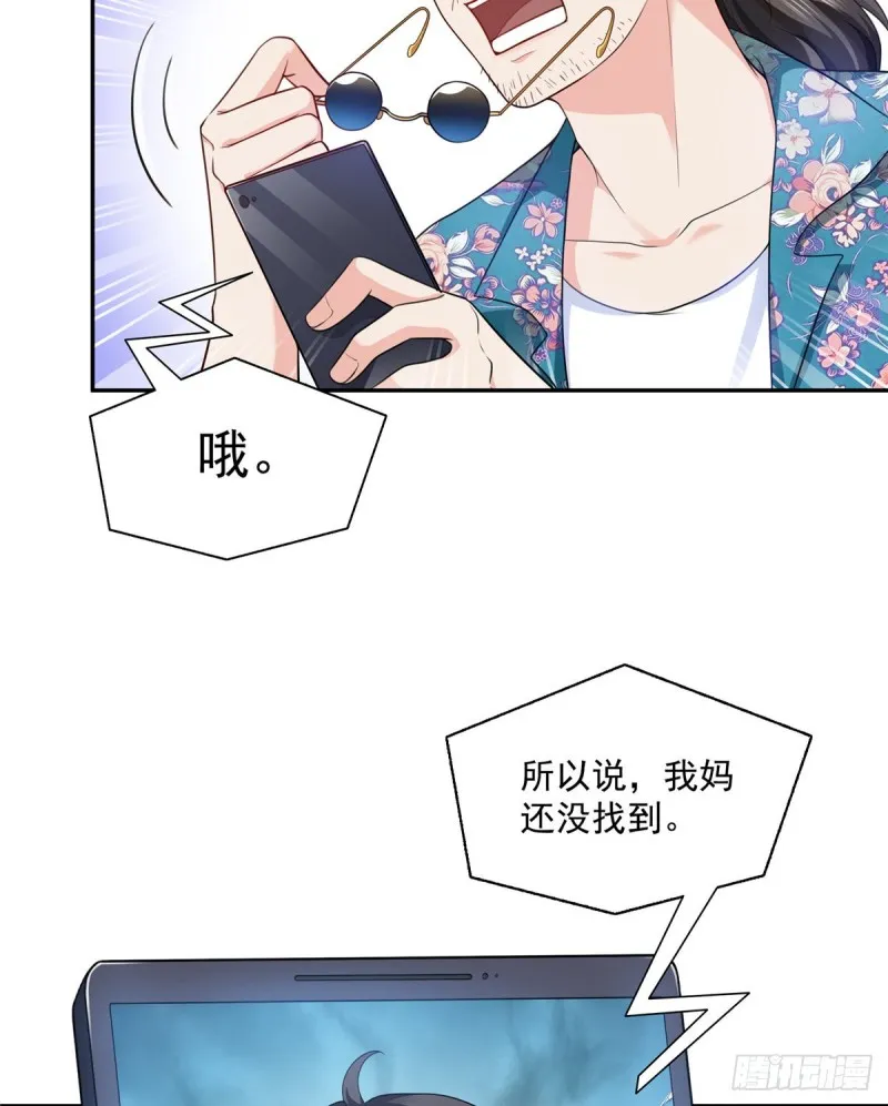第一百六十四话小魔头的视频通话 第12页