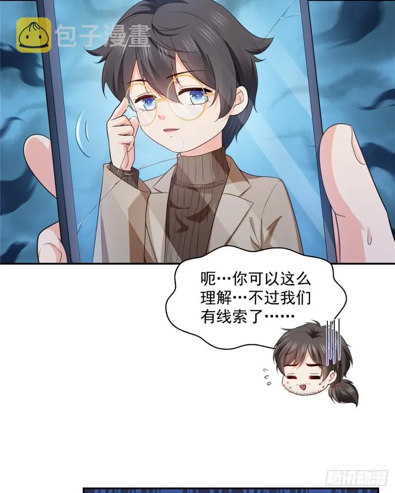 第一百六十四话小魔头的视频通话 第13页