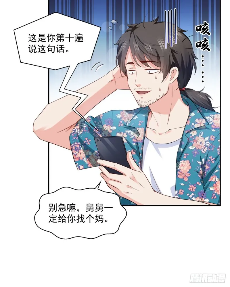 第一百六十四话小魔头的视频通话 第14页