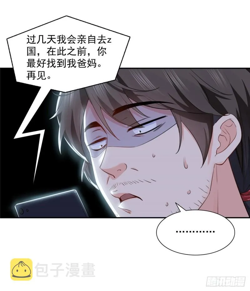 第一百六十四话小魔头的视频通话 第15页