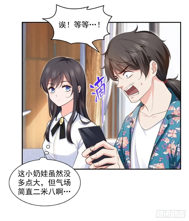 第一百六十四话小魔头的视频通话 第16页
