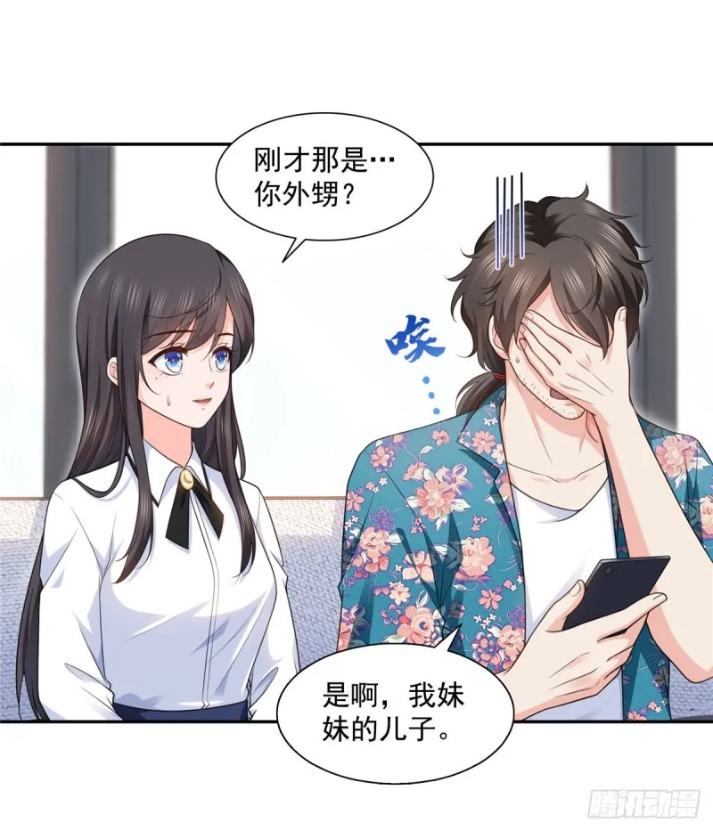 第一百六十四话小魔头的视频通话 第17页