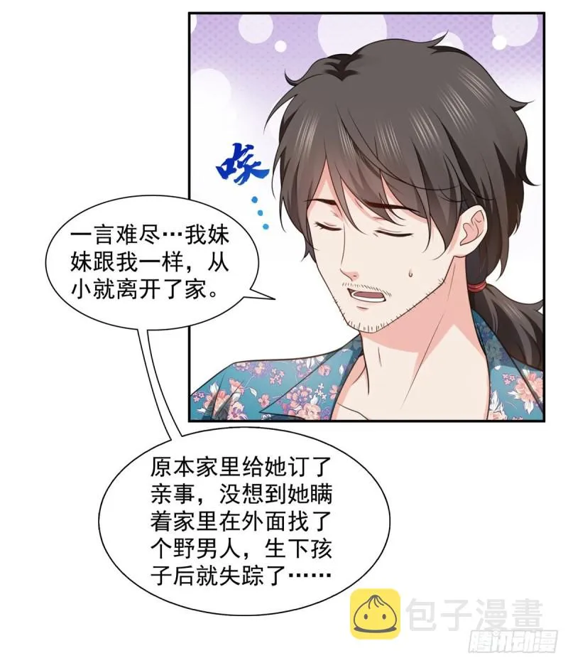 第一百六十四话小魔头的视频通话 第19页