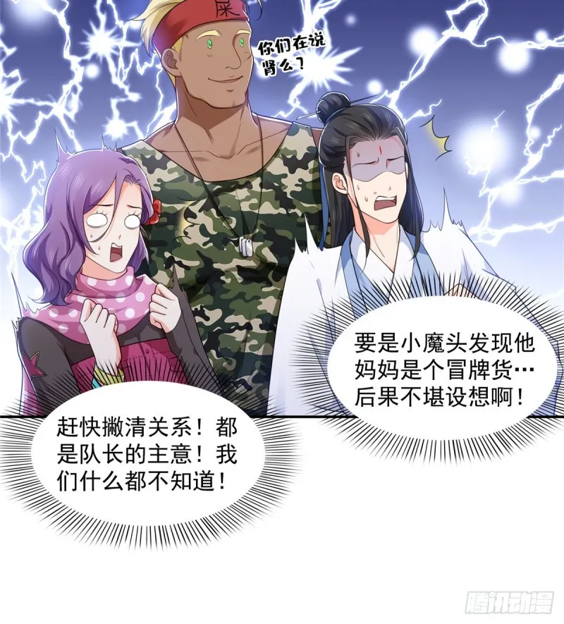 第一百六十四话小魔头的视频通话 第26页