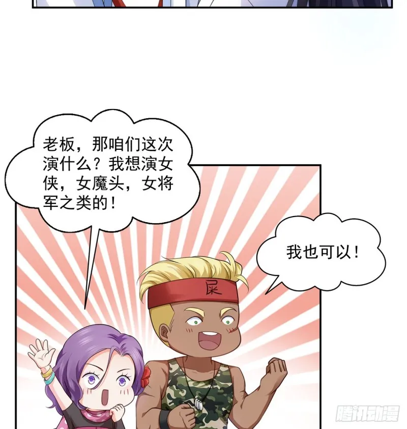 第一百六十四话小魔头的视频通话 第32页