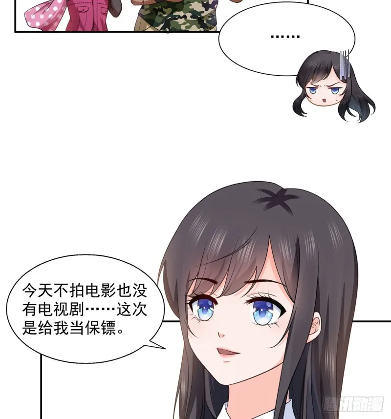 第一百六十四话小魔头的视频通话 第33页