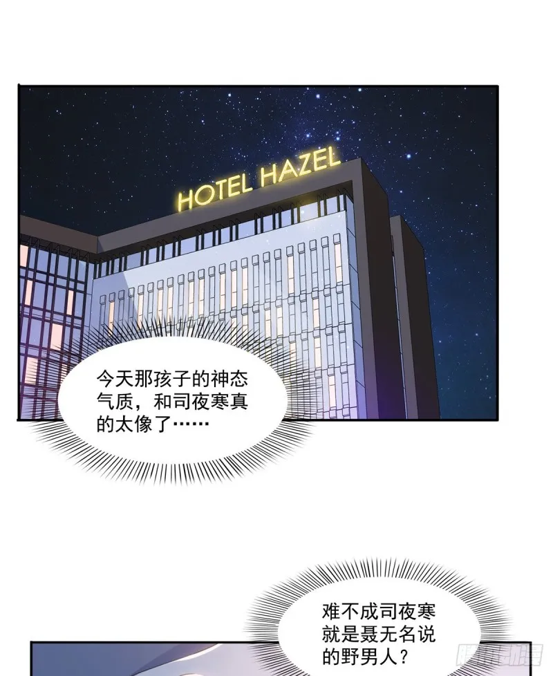 第一百六十五话你是不是有私生子 第2页