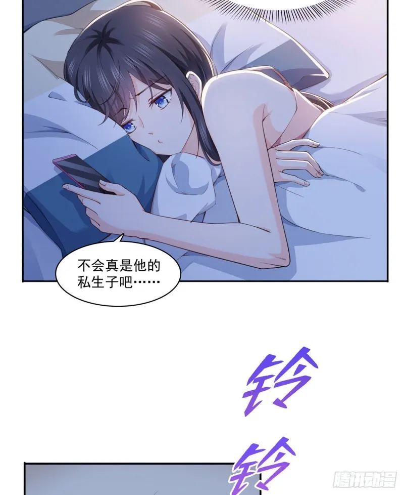 第一百六十五话你是不是有私生子 第3页