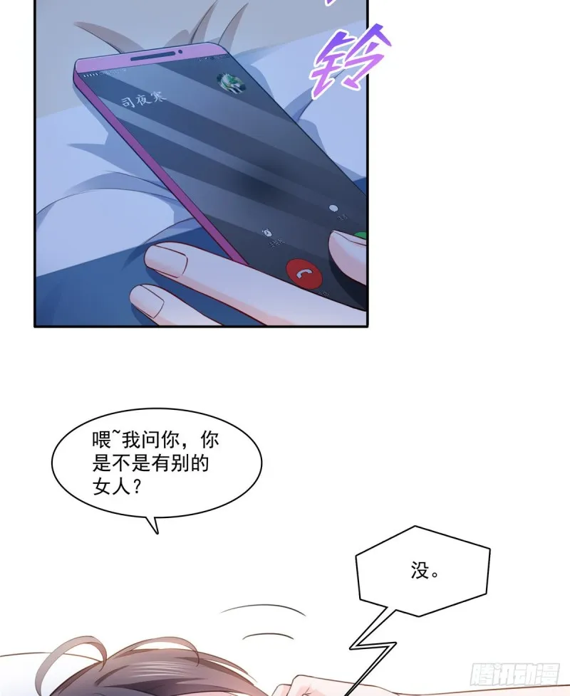 第一百六十五话你是不是有私生子 第4页
