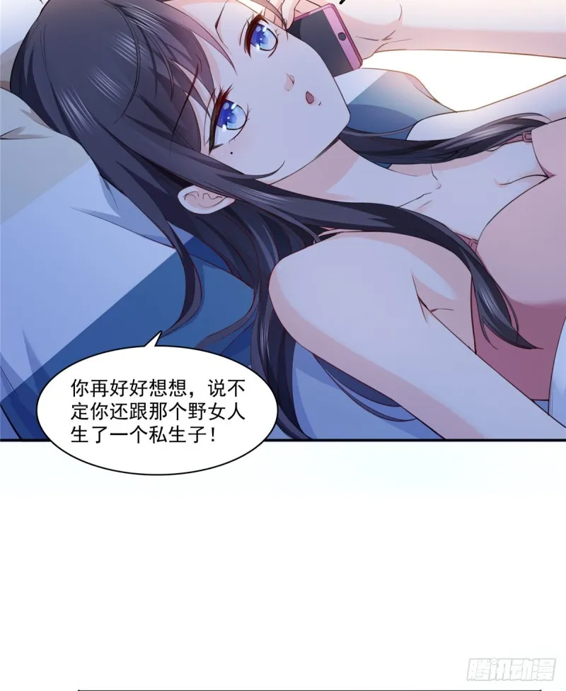 第一百六十五话你是不是有私生子 第5页