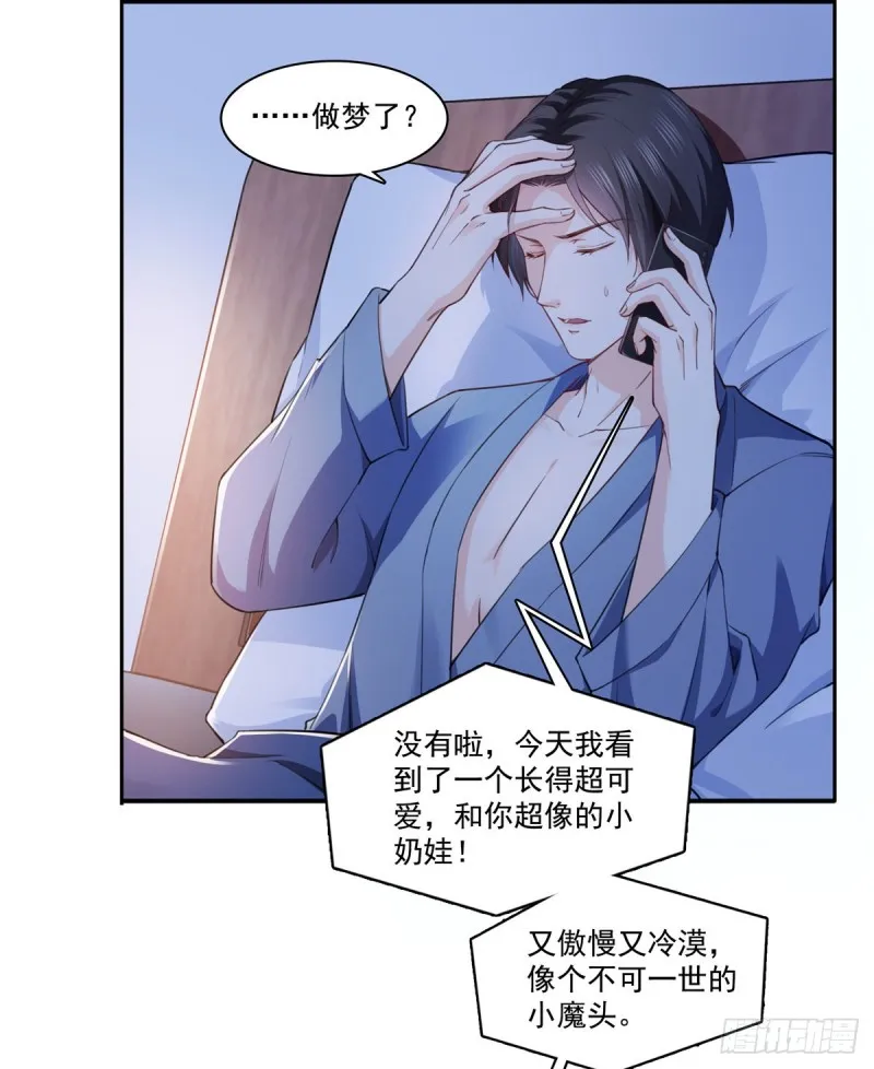 第一百六十五话你是不是有私生子 第6页