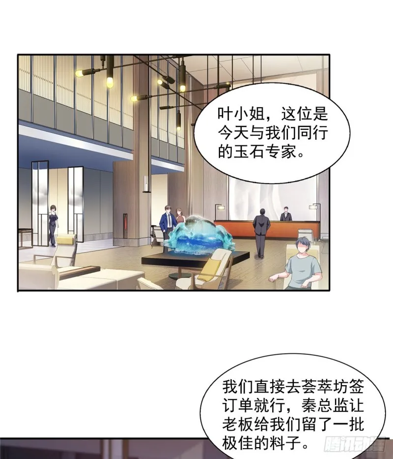 第一百六十六话 我等的人出现了 第2页