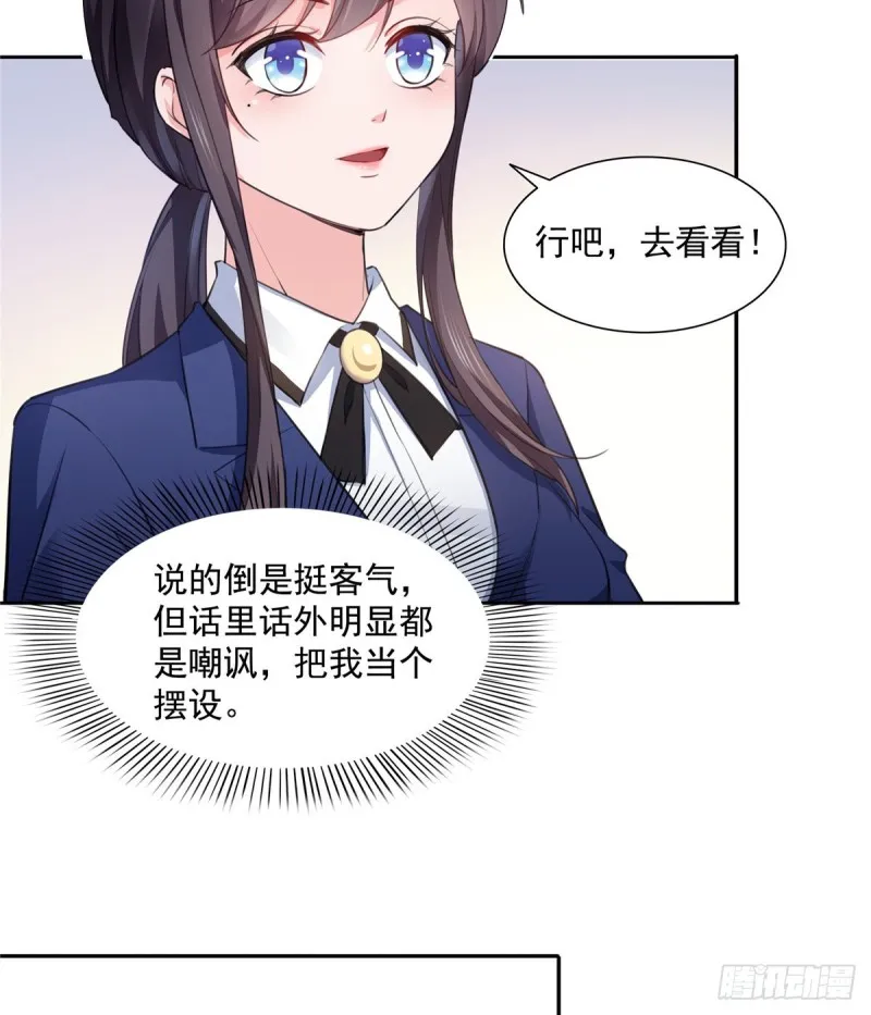 第一百六十六话 我等的人出现了 第4页