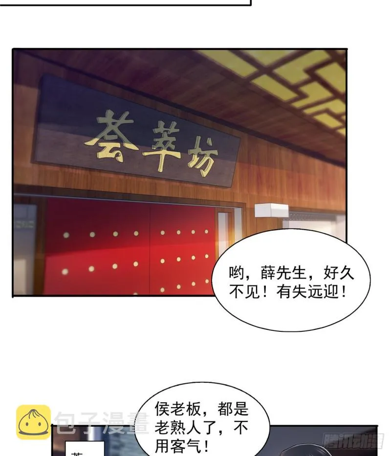 第一百六十六话 我等的人出现了 第5页